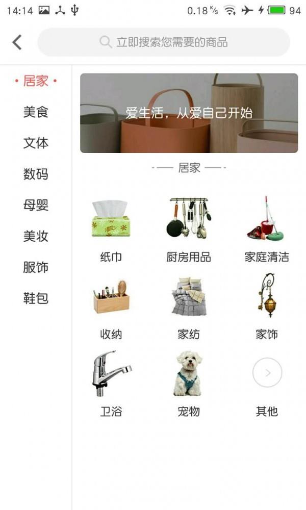 顾家捕手  v2.0.2图1