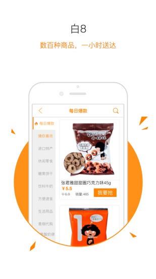 8天在线  v5.8.1图5