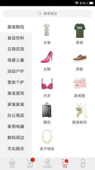 云联美购  v1.9.06图3