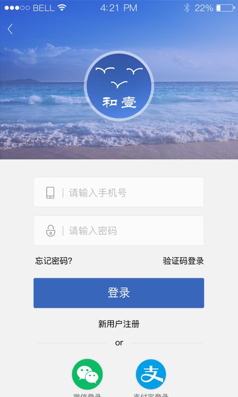 和壹水定制  v1.3.8图2