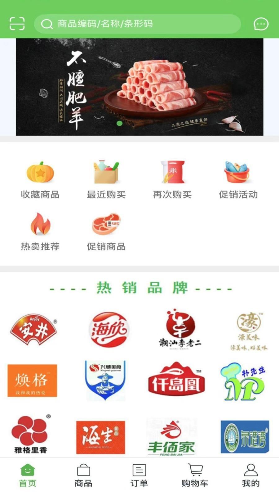 领食先  v5.0.148图1