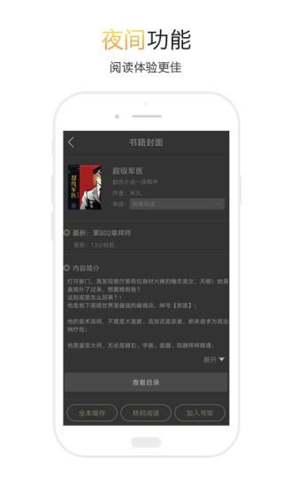 TXT全本小说阅读器最新版本  v1.6.9图3