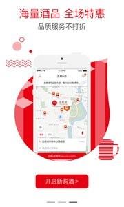 五粮e店  v1.2.2图3