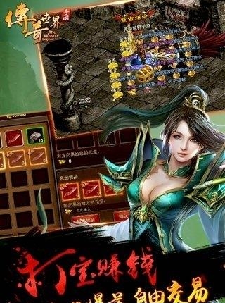 传奇世界3D手游九游版  v1.0图4