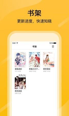 乱搭漫画  v1.0.0图1