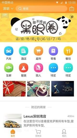 和享购  v1.23图1