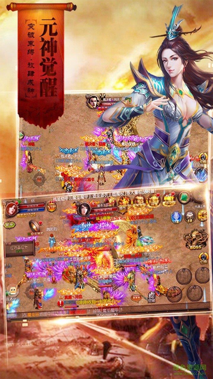 倚天神龙华为版  v4.0.5图3