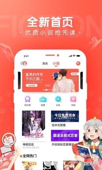 皮皮漫画  v3.3.3图1