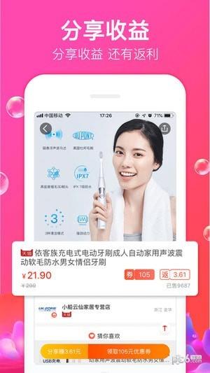 小鱼优选  v1.6图4