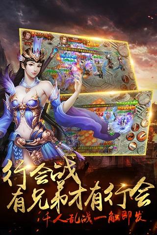 烈焰倾城手游无限元宝服  v1.1图2