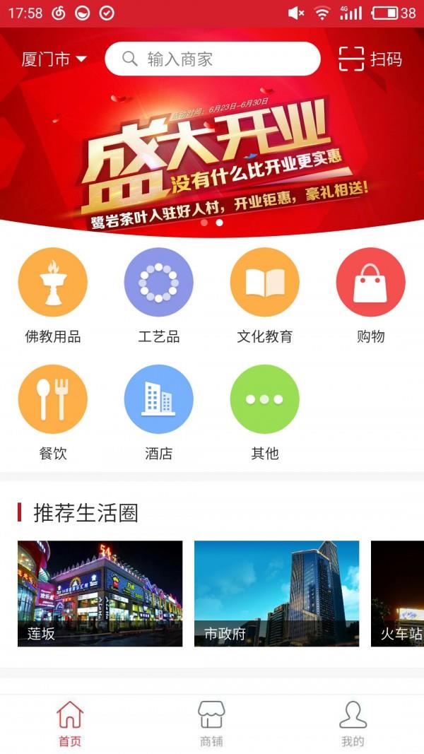 好人村  v1.3.5图1