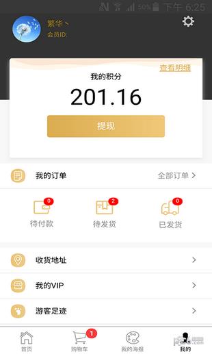 薇莱芙  v1.2.20图1