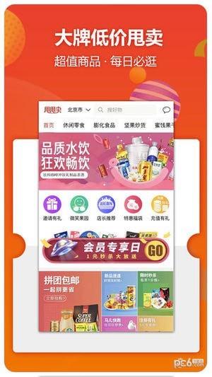 甩甩卖  v2.2.6图3