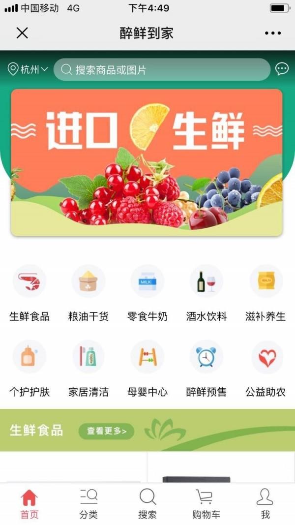 醉鲜到家  v1.0.10图1