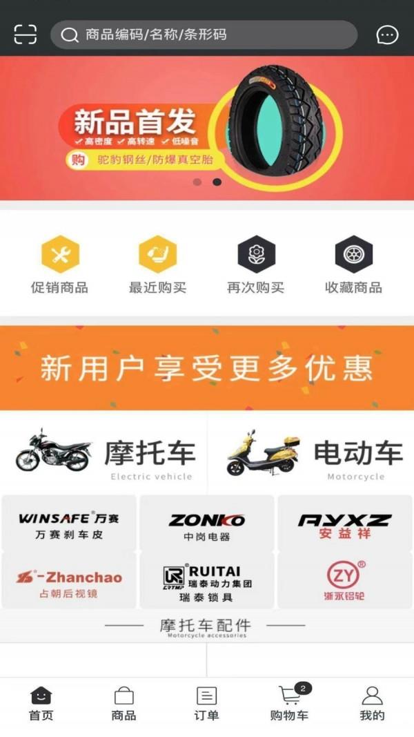 摩托兄弟  v1.2.988图1