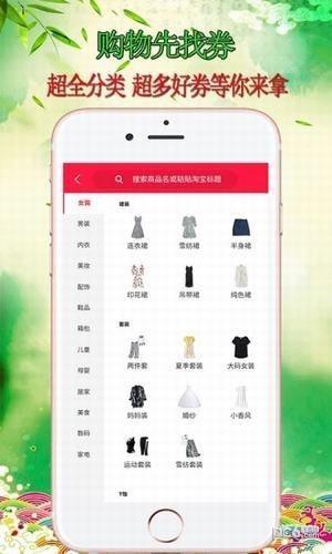 人人省钱  v3.0.3图3