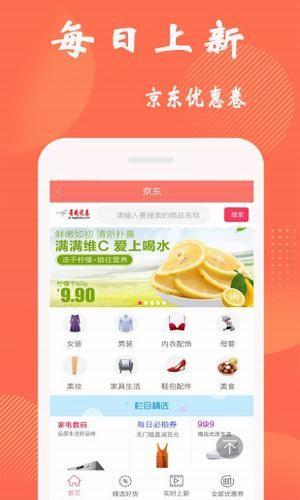 省钱优卷  v1.3.26图4