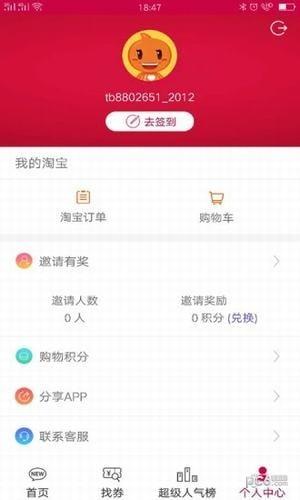 二牛优惠券  v2.0.5图3