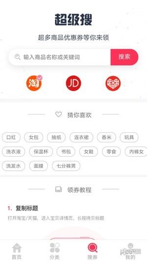 桃发发  v3.1.16图2