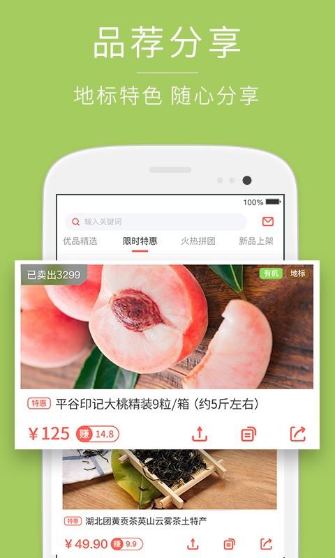 百城优品  v3.4.2图4