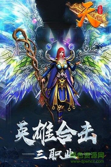 天online手游官方版  v1.0.0图1