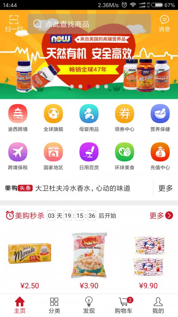 美联美购  v1.5.23图1