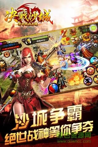 决战沙城官方正版  v1.0.0图4