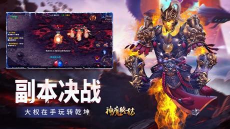 神魔终结gm版  v1.14.0126图2