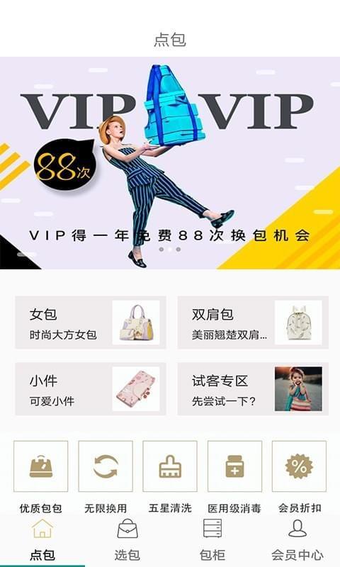 点包  v2.7图1