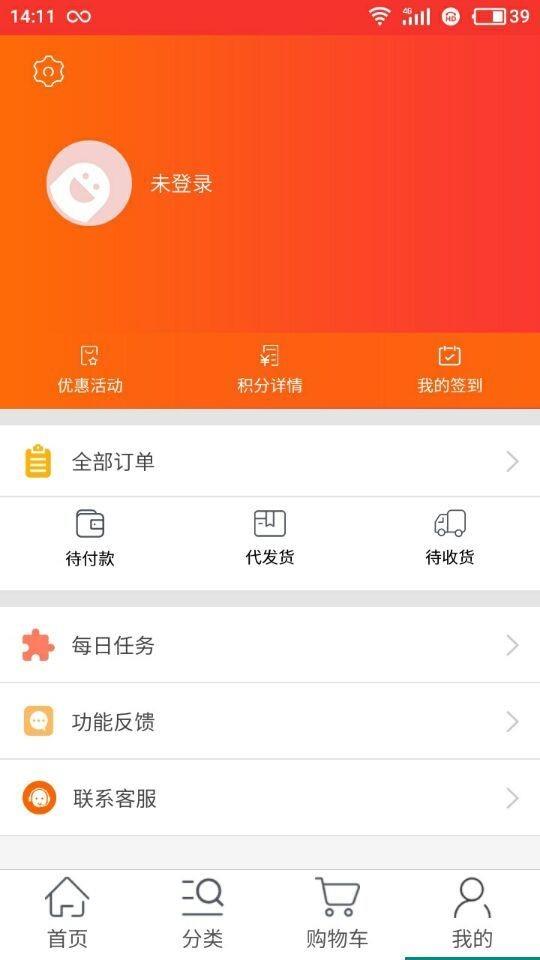 小金葱  v3.0.4图4