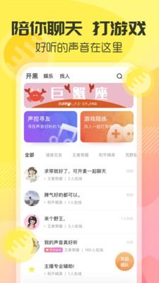 YY手游语音  v7.13.3图1