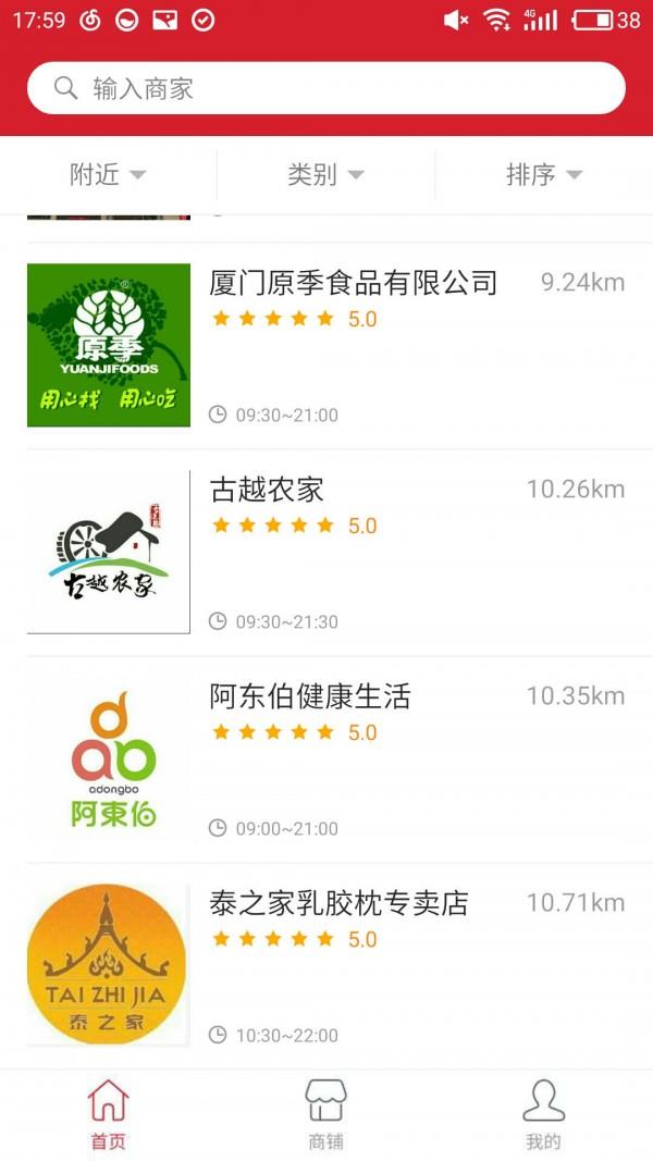 好人村  v1.3.5图2