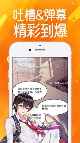 啵哔漫画免费阅读