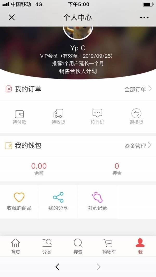 醉鲜到家  v1.0.10图4