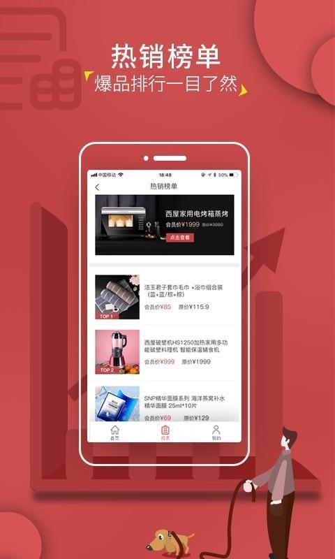 品珈联盟  v1.1.0图4