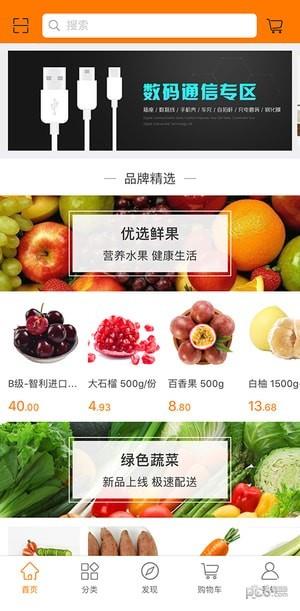 爱上生活  v1.6图4