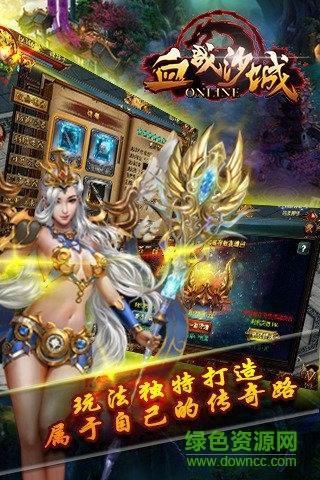 果盘血战沙城  v1.7.1图1