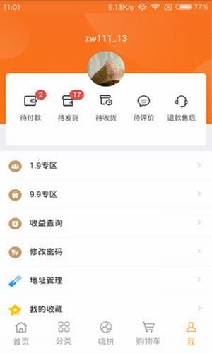 摩登智选  v1.1图2