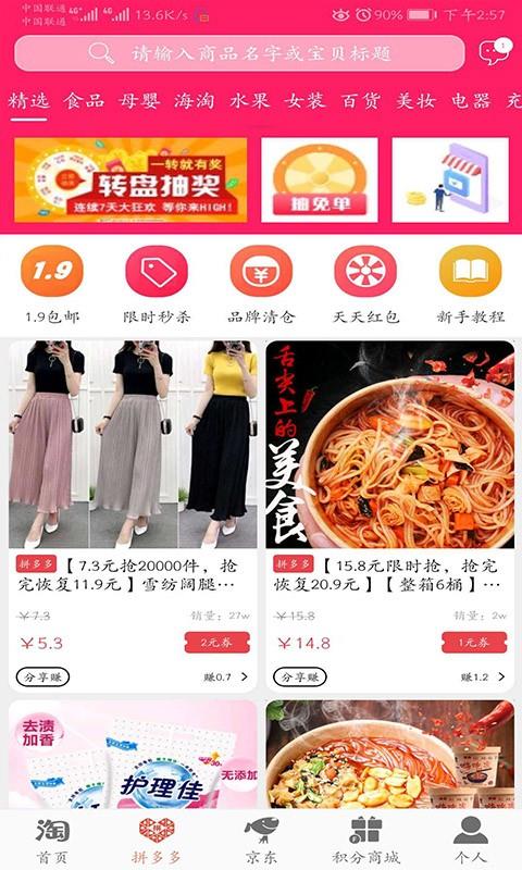 果小胖  v2.4.2.1图3