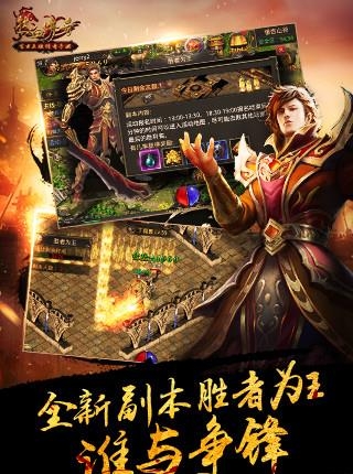 热血传奇H5手机版  v1.0图3