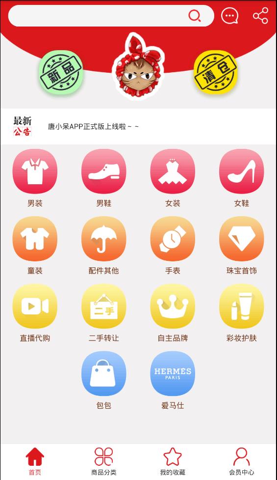 唐小呆  v2.0.2图5