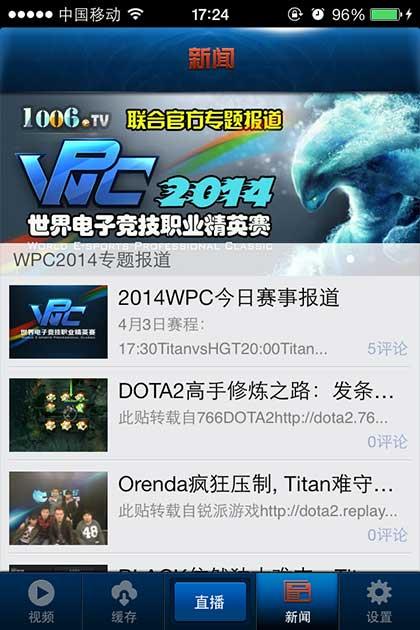 1006视频for dota2