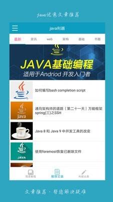 java利器