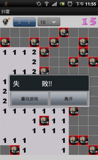 扫雷