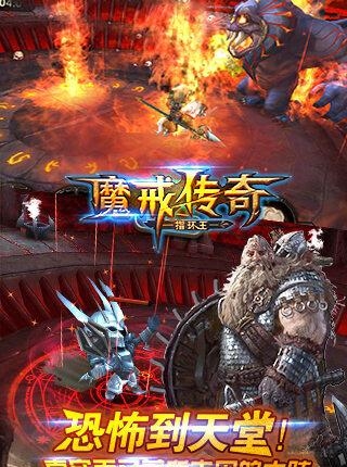 魔戒传奇2018最新版