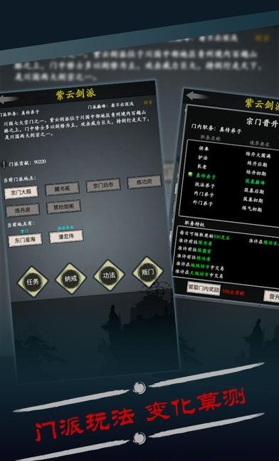 修真风云录