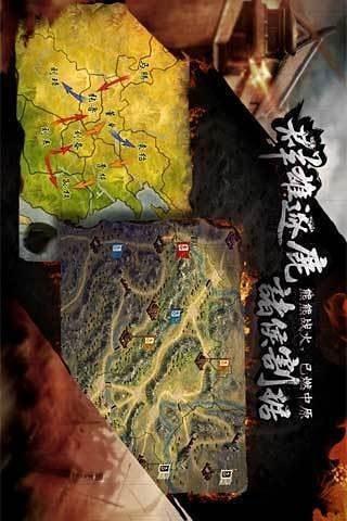 名将传