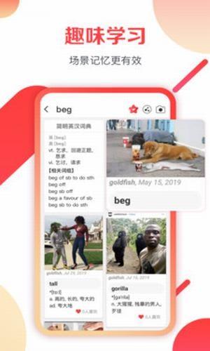 欢乐词典  v1.5图5