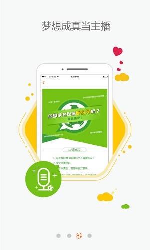 聊球吧  v1.9.4图3