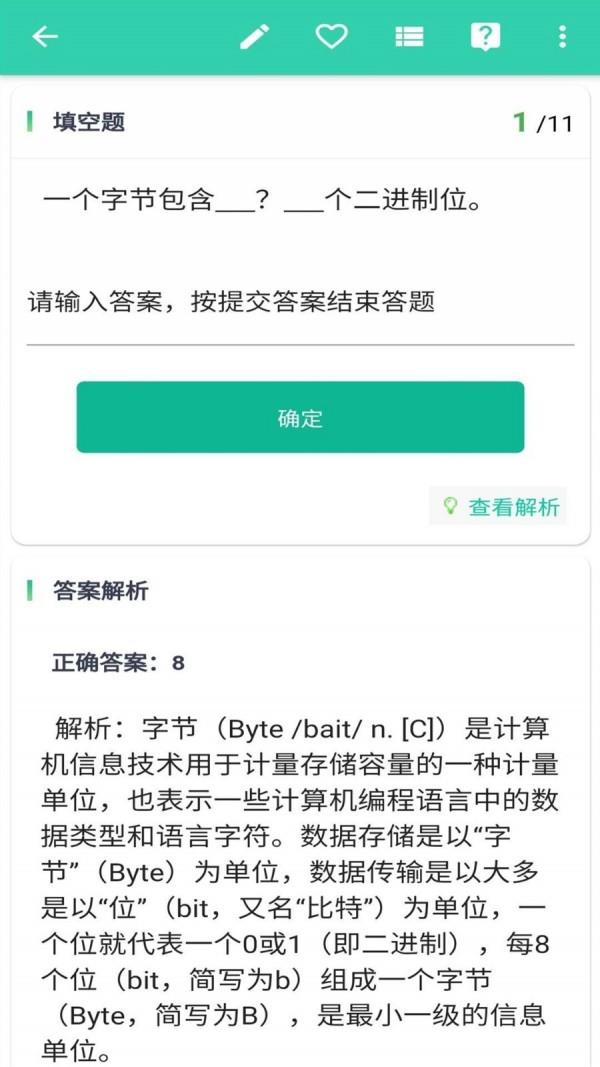 转本帮  v5.0.2图3